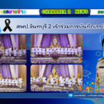 สพป.จันทบุรี 2 ร่วมบันทึกเทปถวายพระพร