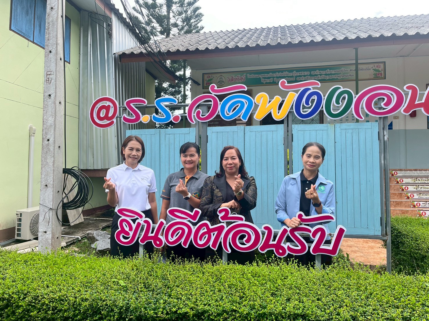 ลงพื้นที่ตรวจสอบความเสียหาย กรณีประสบวาตภัย โรงเรียนวัดพังงอน อ.โป่งน้ำร้อน