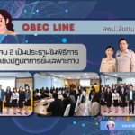 สพป.จบ 2 เป็นประธานในพิธีการอบรมเชิงปฏิบัติการขั้นเฉพาะทาง