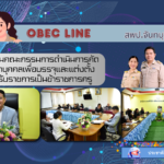 ประชุมคณะกรรมการดำเนินการคัดเลือกบุคคลเพื่อบรรจุและแต่งตั้งเข้ารับราชการเป็นข้าราชการครู