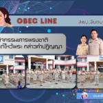 กิจกรรมเคารพธงชาติ สวดมนต์ไหว้พระ กล่าวคำปฏิญญา