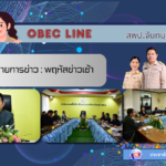 รับชมรายการข่าว : พฤหัสข่าวเช้า