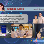 ร่วมถวายน้ำสรงพระศพเบื้องหน้าพระรูปสมเด็จพระเจ้าลูกเธอ เจ้าฟ้าพัชรกิติยาภาฯ