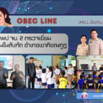 สพป จบ. 2 ตรวจเยี่ยมโรงเรียนในสังกัด                       อำเภอเขาคิชฌกูฏ