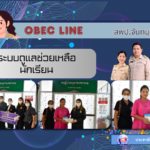 ระบบดูแลช่วยเหลือนักเรียน