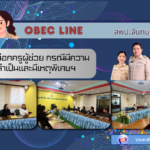 คัดเลือกครูผู้ช่วย กรณีมีความจำเป็นและมีเหตุพิเศษฯ