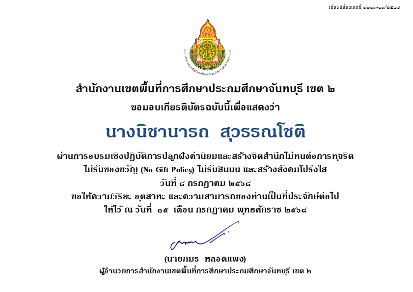 โรงเรียน.pdf