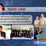 เข้าร่วมการศึกษาดูงานเพื่อแลกเปลี่ยนความคิดเห็นเกี่ยวกับการจัดการศึกษาในพื้นที่ชายแดน ร่วมกับ คณะกรรมาธิการการศึกษา