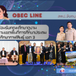 ต้อนรับคณะศึกษาดูงาน สำนักงานเขตพื้นที่การศึกษาประถมศึกษากาฬสินธุ์ เขต 3